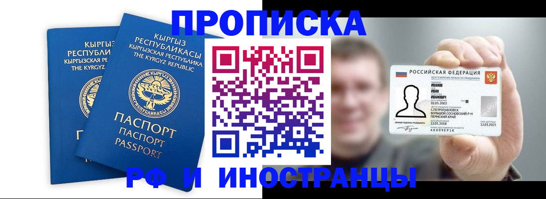 регистрация в Кинеле