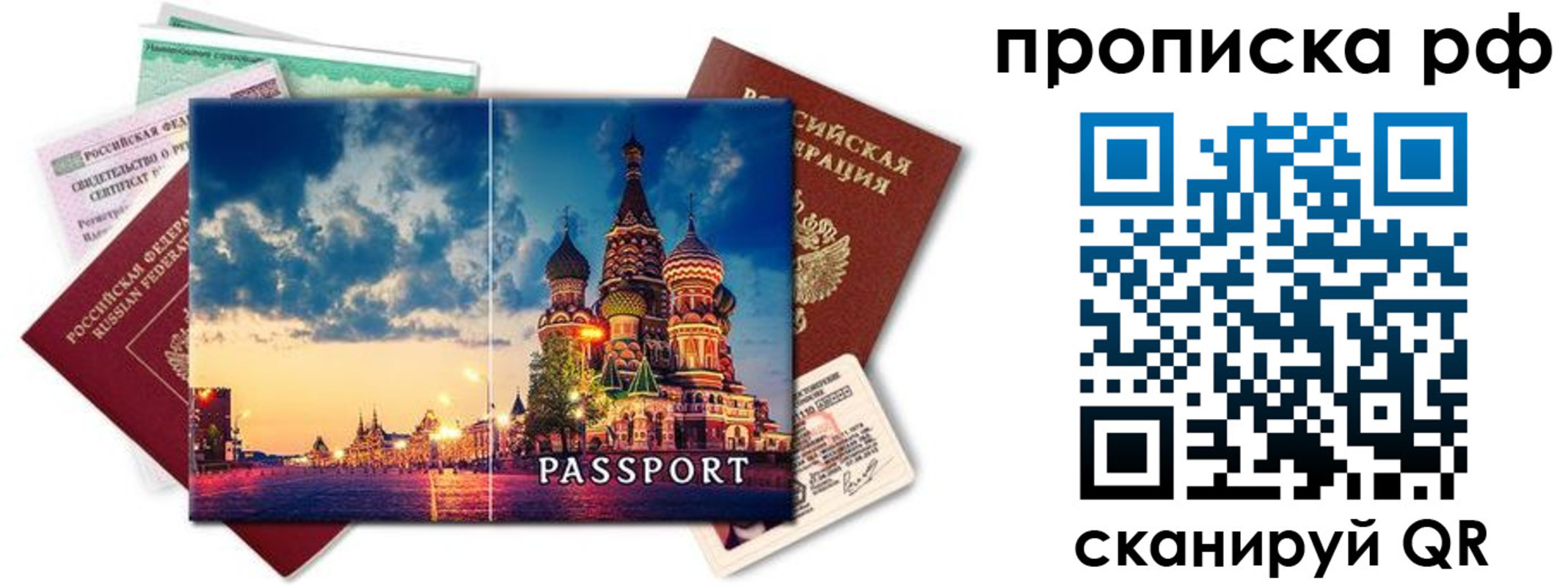 прописка иностранных граждан в Кинеле