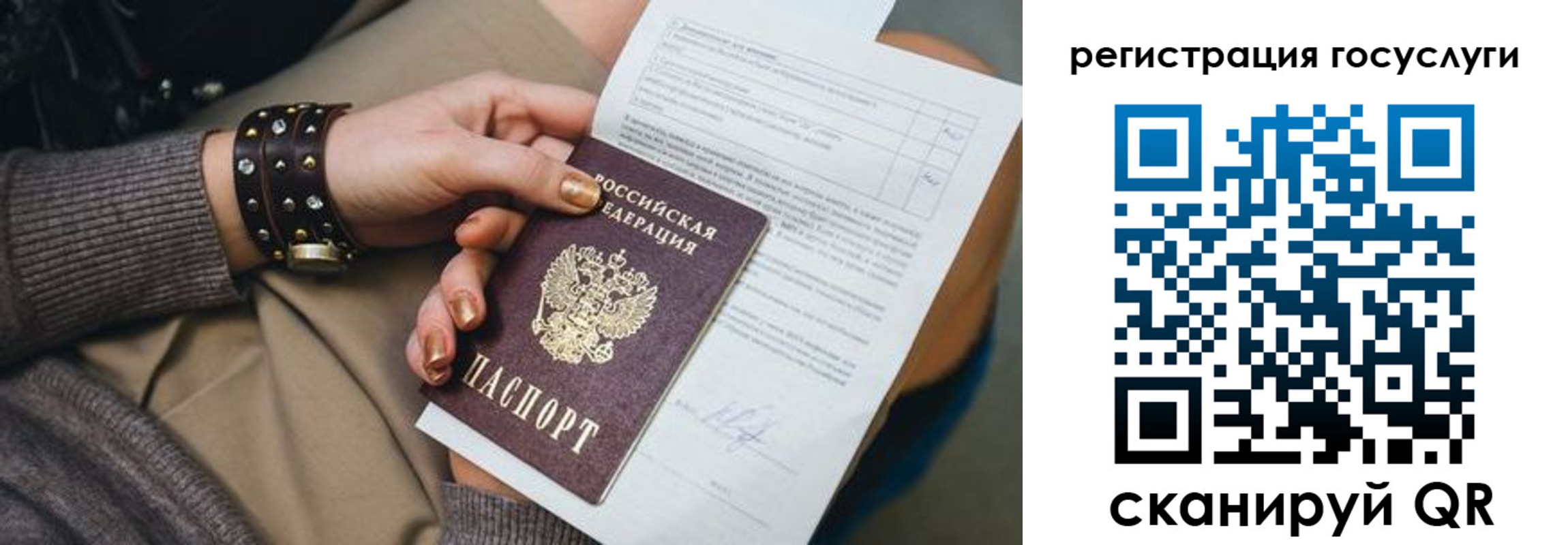 прописка иностранных граждан в Кинеле