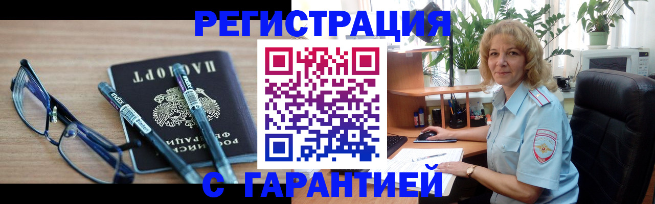 прописка штамп в Кинеле