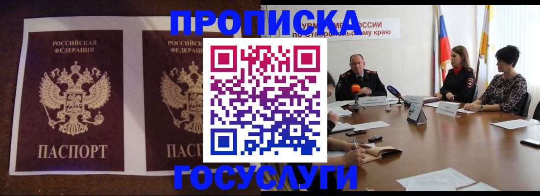 прописка поиск в Кинеле