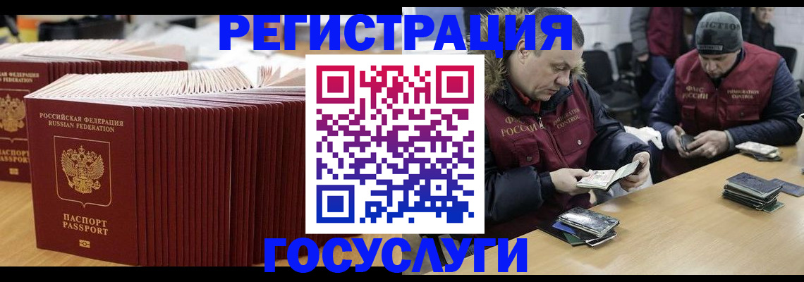 временная регистрация поиск в Кинеле